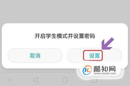 学生模式怎么查看原密码-图1