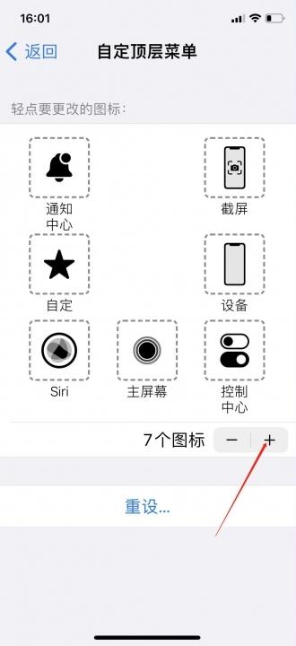 iphone13重启方法-图5