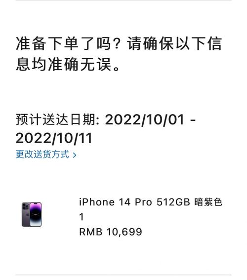 iPhone14退款多久到账-图1