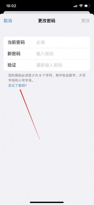 苹果手机忘记id密码怎么重新设置-图3