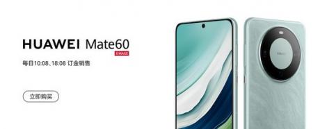 华为Mate60全新爆料-图2