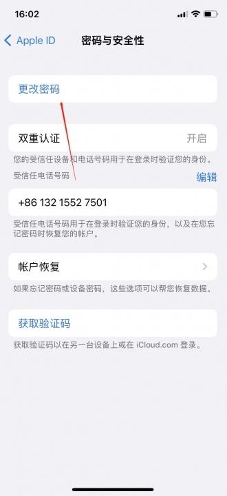 苹果手机忘记id密码怎么重新设置-图2