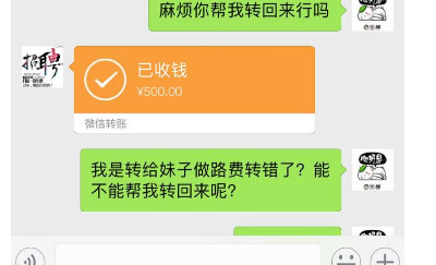 微信转账会提醒对方收钱么-图1