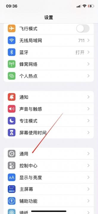 信任app苹果的怎么信任-图1