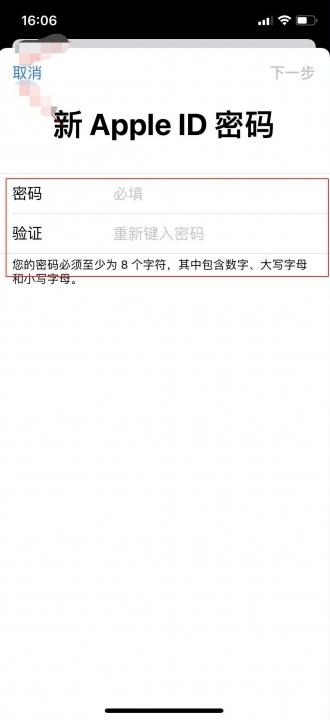 苹果手机忘记id密码怎么重新设置-图6