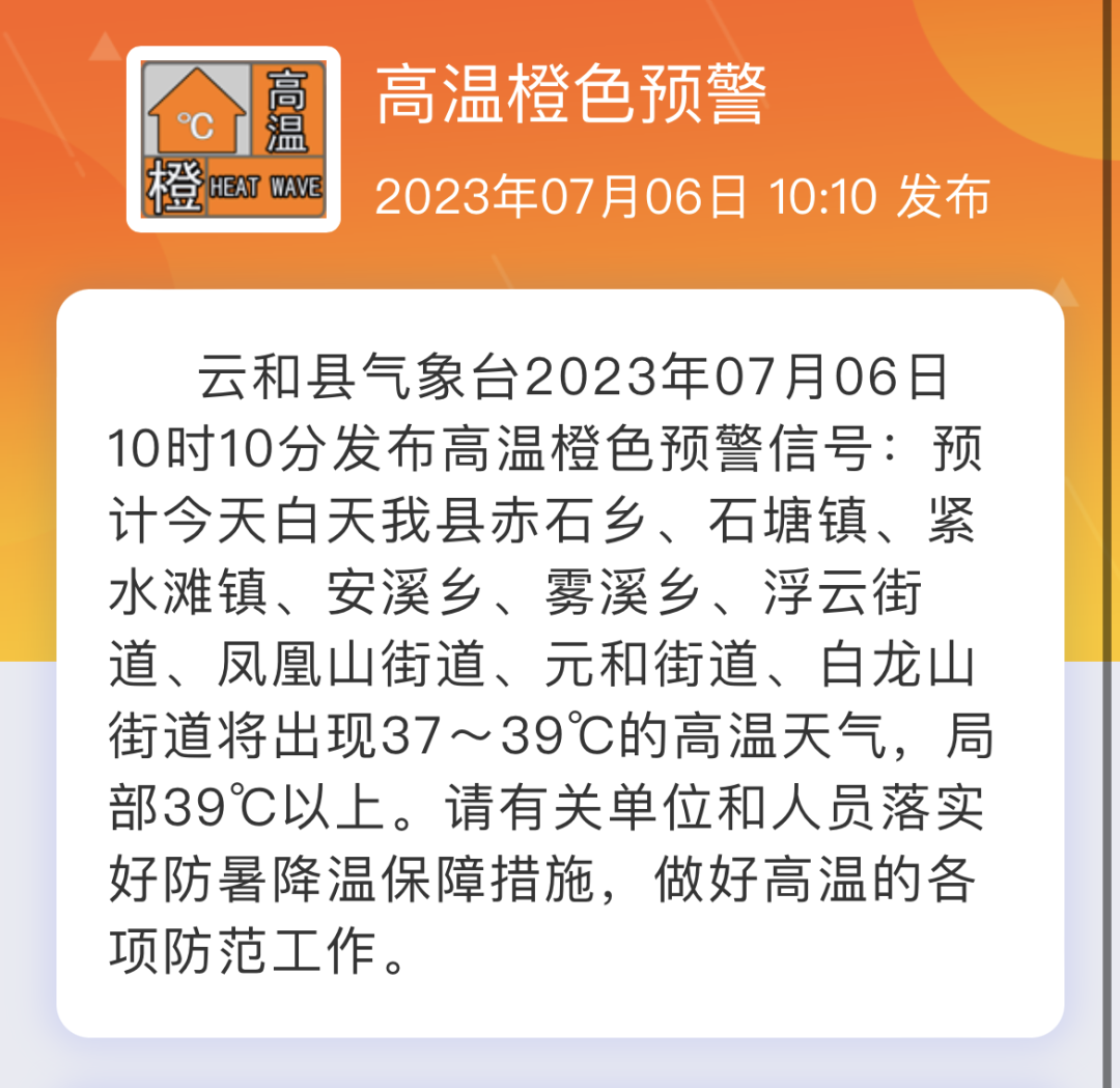 40天天气预报丽水_天气预报丽水市_丽水天气预报