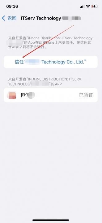 信任app苹果的怎么信任-图4