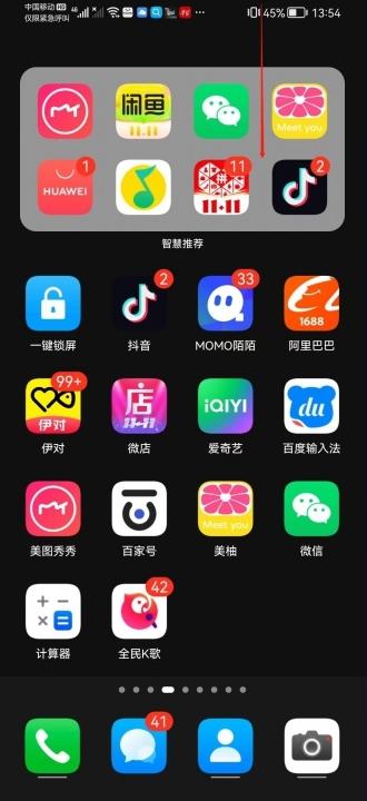 华为p50怎么录屏-图1