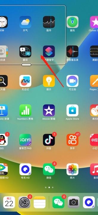 ipad图标大小怎么调-图4