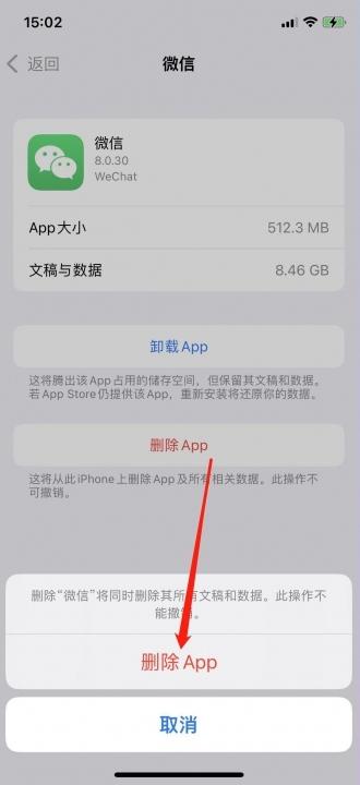 ios系统占用空间怎么清理-图5