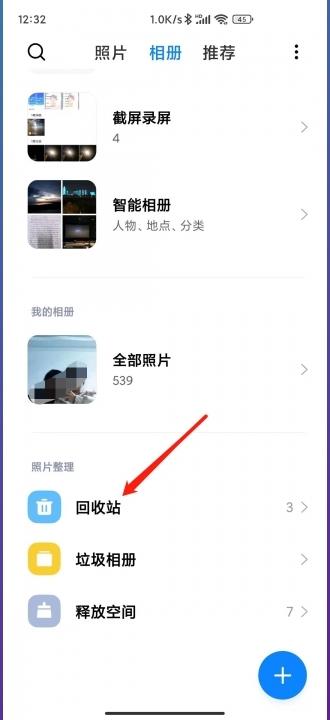 小米手机最近删除的照片在哪里-图2