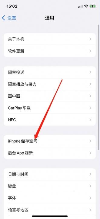 ios系统占用空间怎么清理-图2