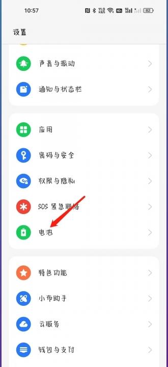 oppo手机的超级省电模式在哪-图1