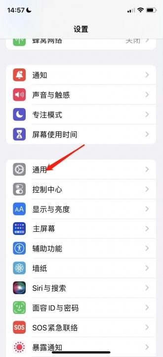 ipad隔空投送怎么改名-图1