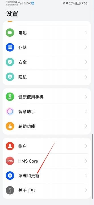 华为手机时间怎么设置24小时制-图2