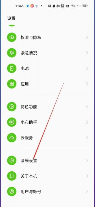 oppoa5返回键怎么设置出来-图1