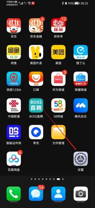 省电模式怎么恢复正常-图4