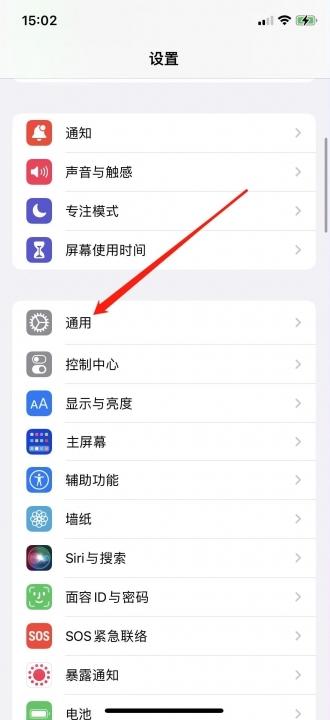 ios系统占用空间怎么清理-图1