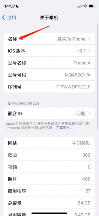 ipad隔空投送怎么改名-图3