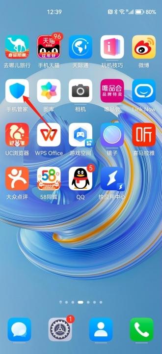 HUAWEI 如何设置app自启动-图4