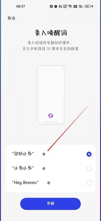 oppo的人工智能怎么唤醒-图8