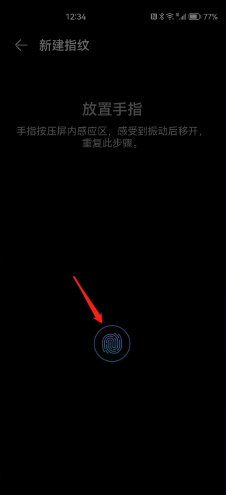 华为p50指纹解锁在哪-图5