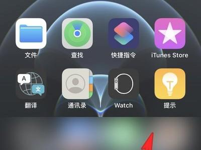 苹果12pro max功能操作教学-图1