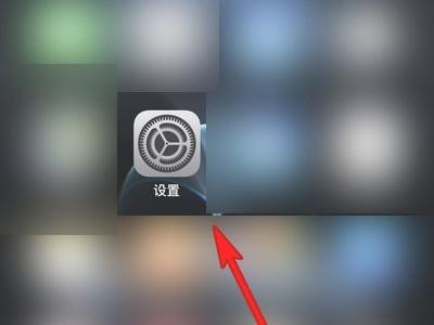 苹果12pro max功能操作教学-图3