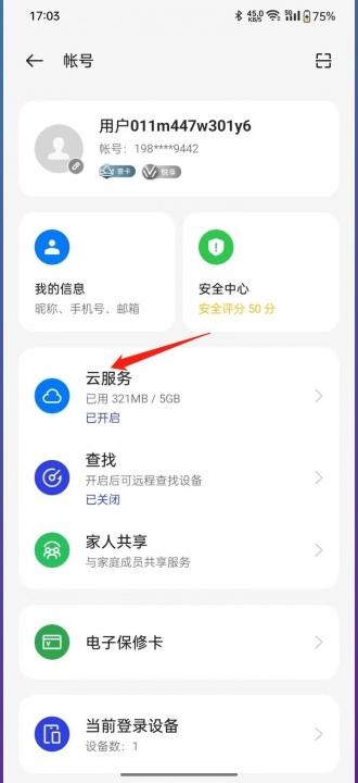 oppo手机恢复出厂设置后怎么还原数据-图2