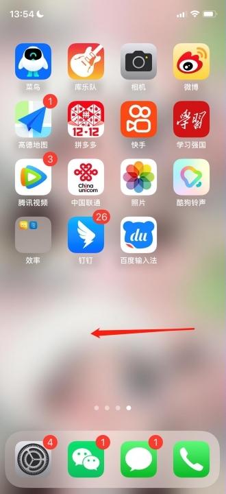 隐藏应用的软件怎么还原-图1