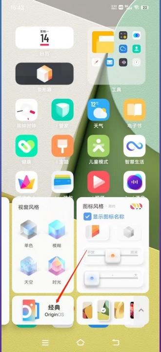 vivo变形器怎么恢复原样-图2