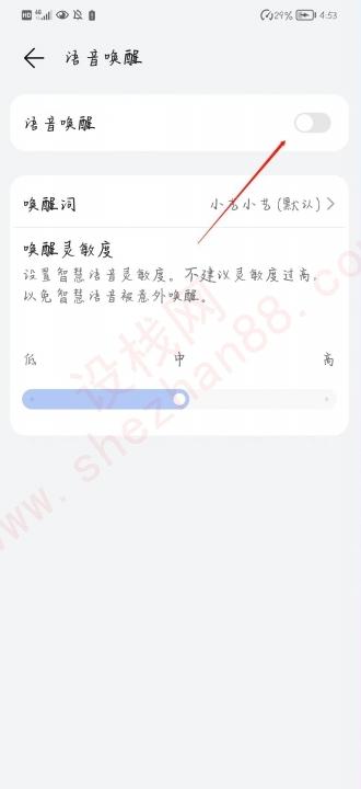 荣耀x30i语音助手怎么唤醒 -图4