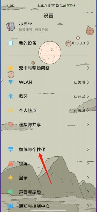 小米手机怎么导入第三方字体-图1