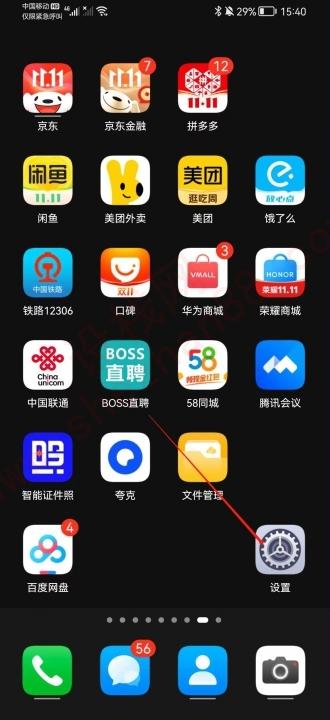 手机屏幕下面的三个图标怎么设置-图1