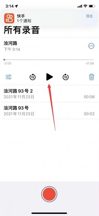 录音苹果手机怎么打开-图4