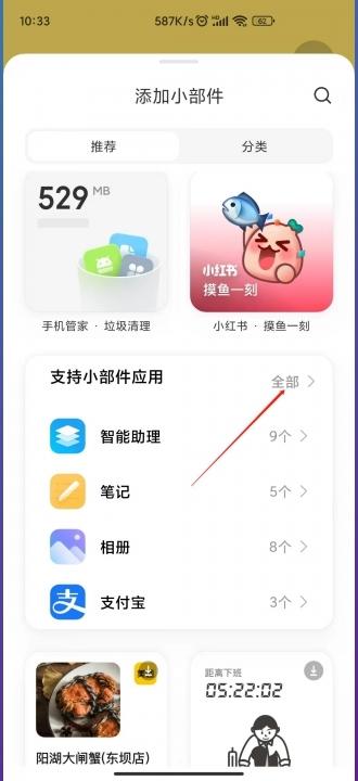 miui13一键锁屏怎么弄到桌面-图3