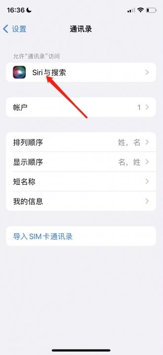 iphone键盘出现本机号码-图2