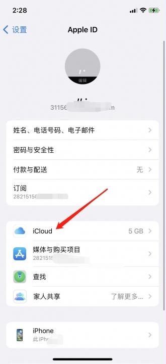 icloud照片关闭了相册照片消失了怎么办-图2