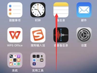 苹果12pro max功能操作教学-图7