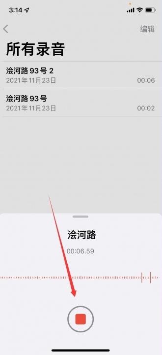 录音苹果手机怎么打开-图3