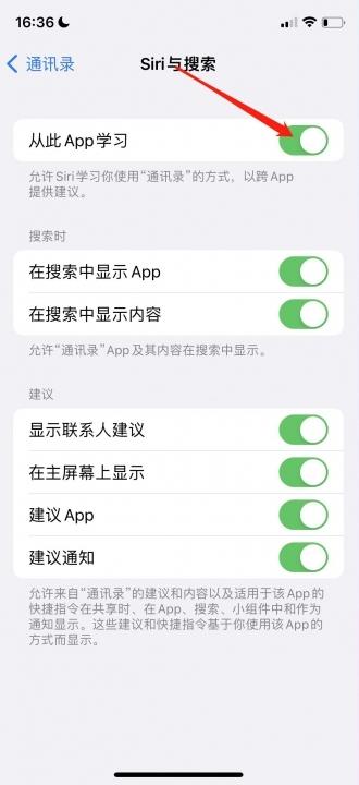 iphone键盘出现本机号码-图3