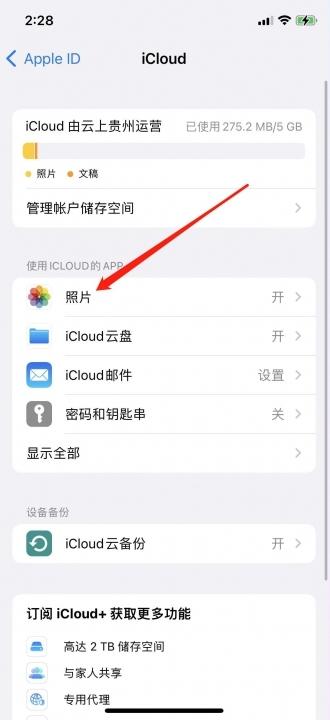 icloud照片关闭了相册照片消失了怎么办-图3