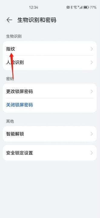 华为p50指纹解锁在哪-图2
