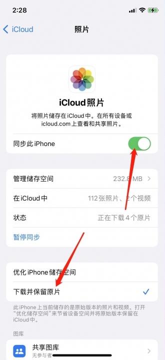 icloud照片关闭了相册照片消失了怎么办-图4