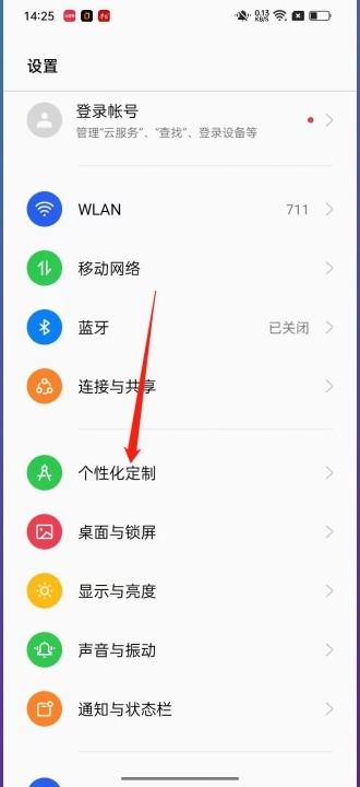 oppo手机图标下面的字没有了-图1