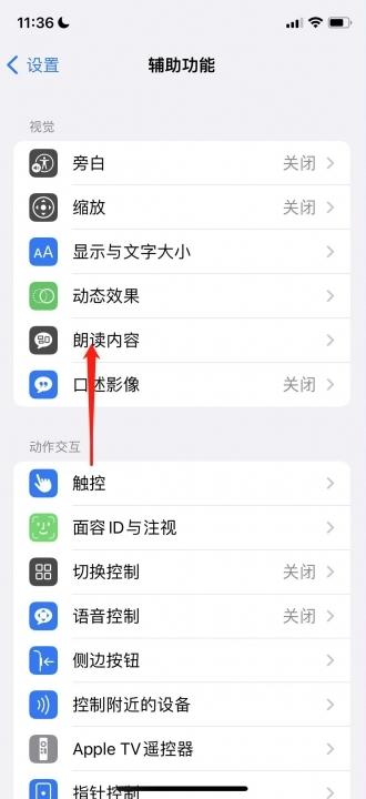 如何让siri说指定的话-图2