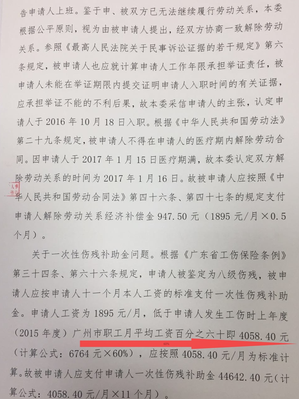 工伤保险条例_工伤保险条例_工伤保险条例