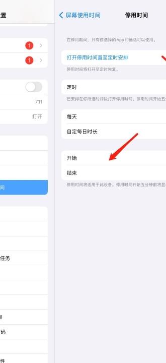 ipad如何设置儿童使用模式-图3