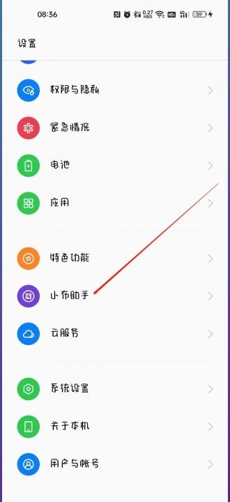 oppo的人工智能怎么唤醒-图4