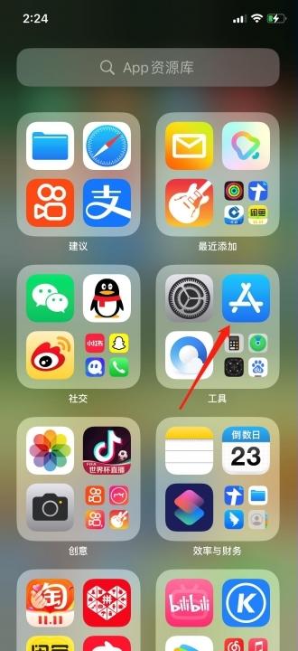 隐藏应用的软件怎么还原-图2